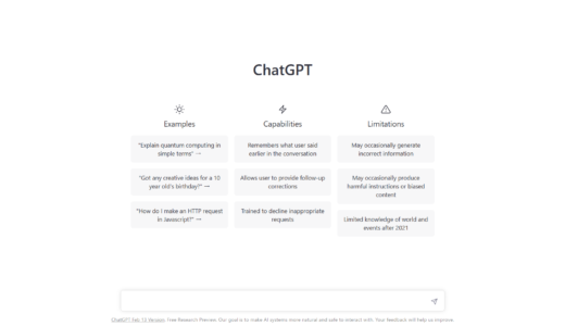 chatGPTというなのAI普及に伴い、我がトリガーのブログの今後の方針と日記ついての話・chatGPTについての感想