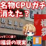 万屋とりch久しぶりの動画投稿